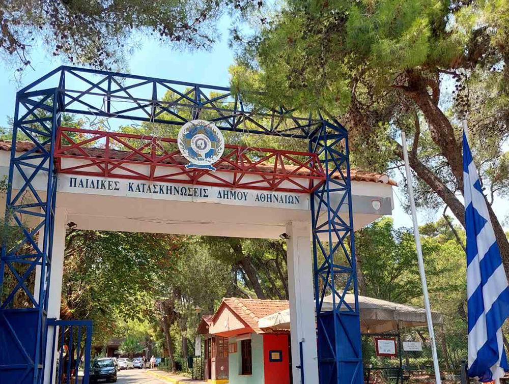 Δήμος Αθηναίων: Ανοίγουν οι κατασκηνώσεις του Αγίου Ανδρέα