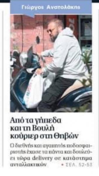 Εσωτερική εικόνα άρθρου