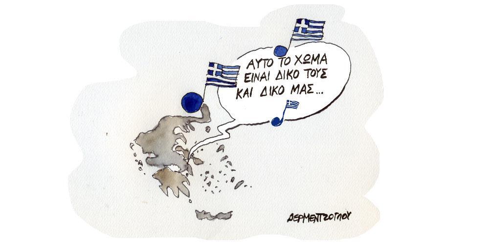 Η γελοιογραφία της ημέρας από τον Γιάννη Δερμεντζόγλου – Πέμπτη 09 Σεπτεμβρίου
