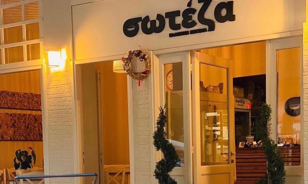 «Σωτέζα»: Σπιτικό φαγητό… καλύτερο και από της μαμάς