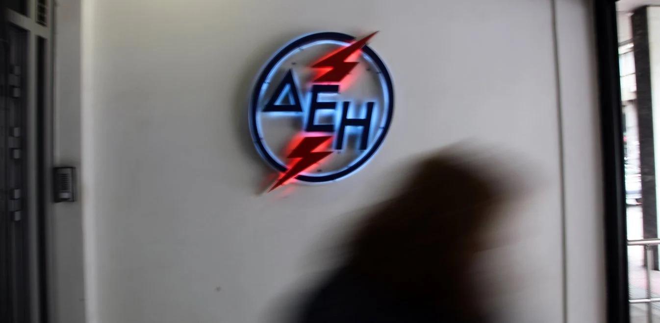 ΔΕΗ