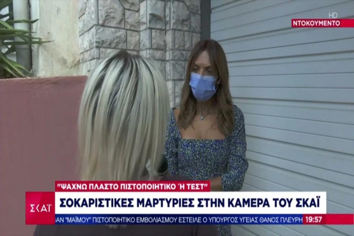 Σοκάρει η δήλωση γυναίκας που αρνείται να εμβολιαστεί - «Ψάχνω λαμόγιο γιατρό να μου δώσει πλαστό πιστοποιητικό»