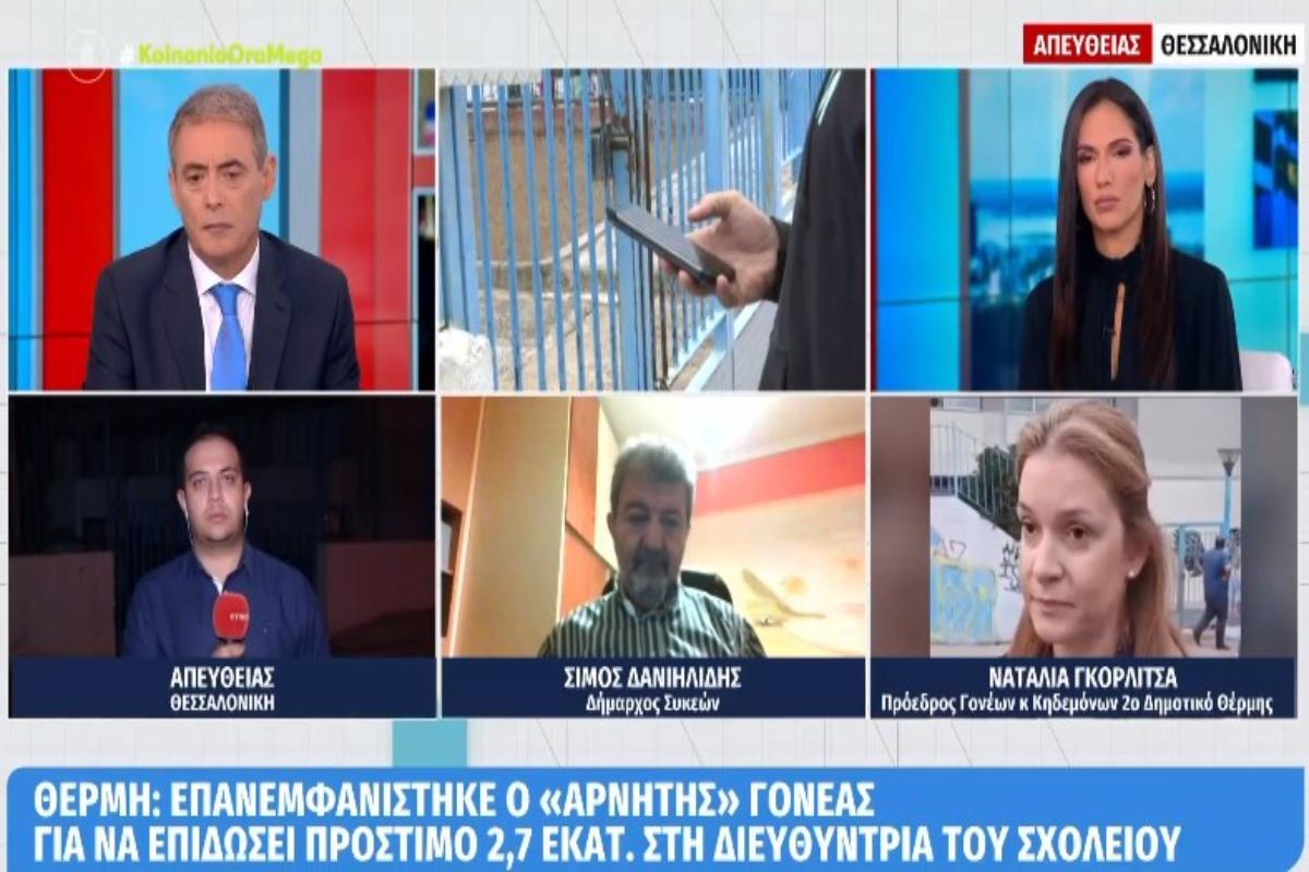 Θέρμη: «Ξαναχτύπησε» ο «αρνητής» γονέας – Επέδωσε «πρόστιμα» 2,7 εκατ. ευρώ στη διευθύντρια και την Κεραμέως