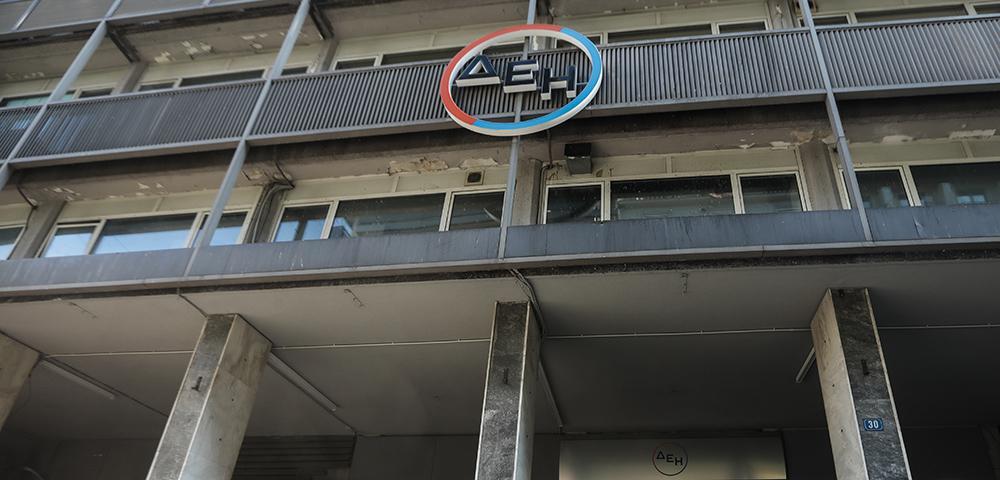 ΔΕΗ: Αυξάνει τις επενδύσεις η επιτυχία του μετοχικού κεφαλαίου