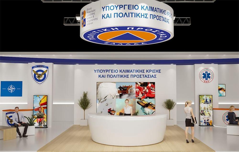 Στην 85η ΔΕΘ το Υπουργείο Κλιματικής Κρίσης και Πολιτικής Προστασίας