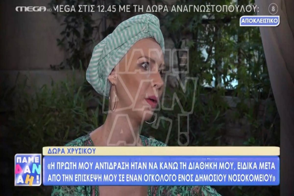 Δώρα Χρυσικού: Ραγίζει καρδιές με την εξομολόγησή της η ηθοποιός της «Γης Της Ελιάς» - Δίνει μάχη με τον καρκίνο