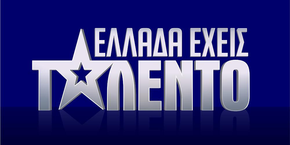 «Ελλάδα έχεις ταλέντο»: Έρχεται ανανεωμένο και με πρόσωπα-έκπληξη