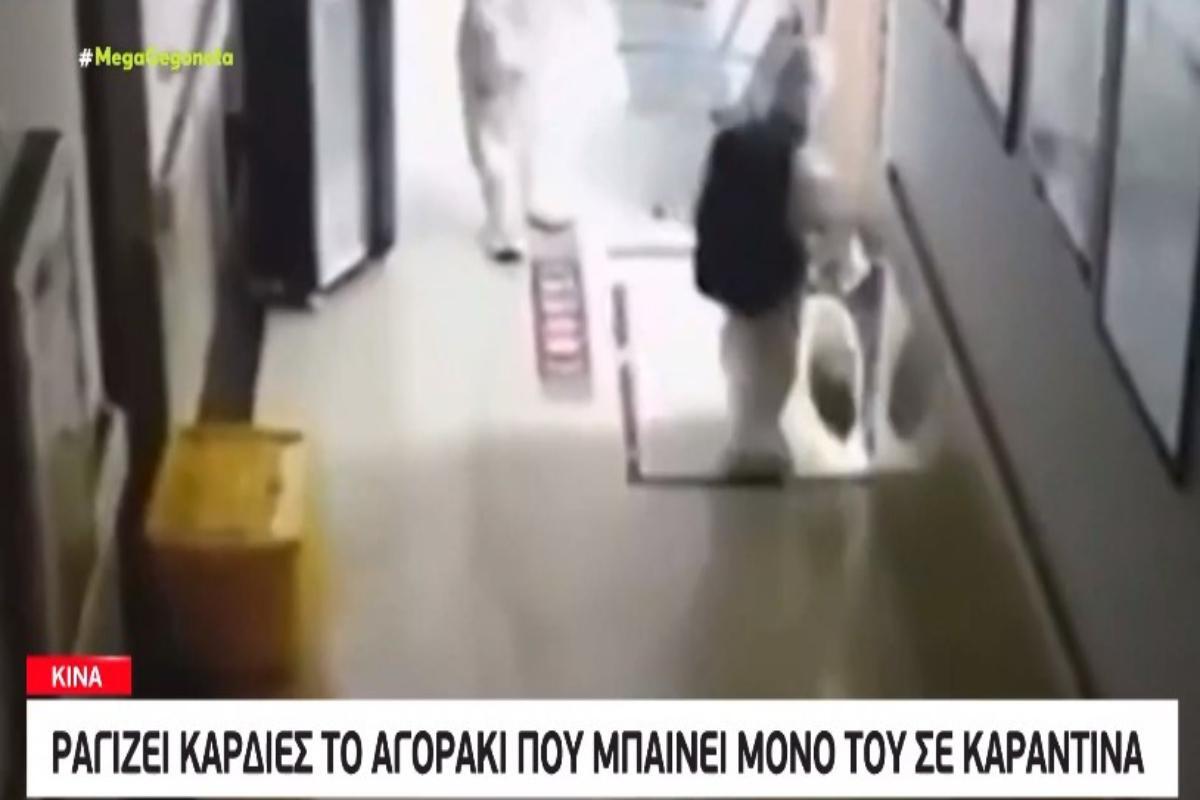 Κίνα: Δακρύσαμε όλοι - Η στιγμή αγοράκι 4 ετών μπαίνει μόνο του σε καραντίνα [βίντεο]