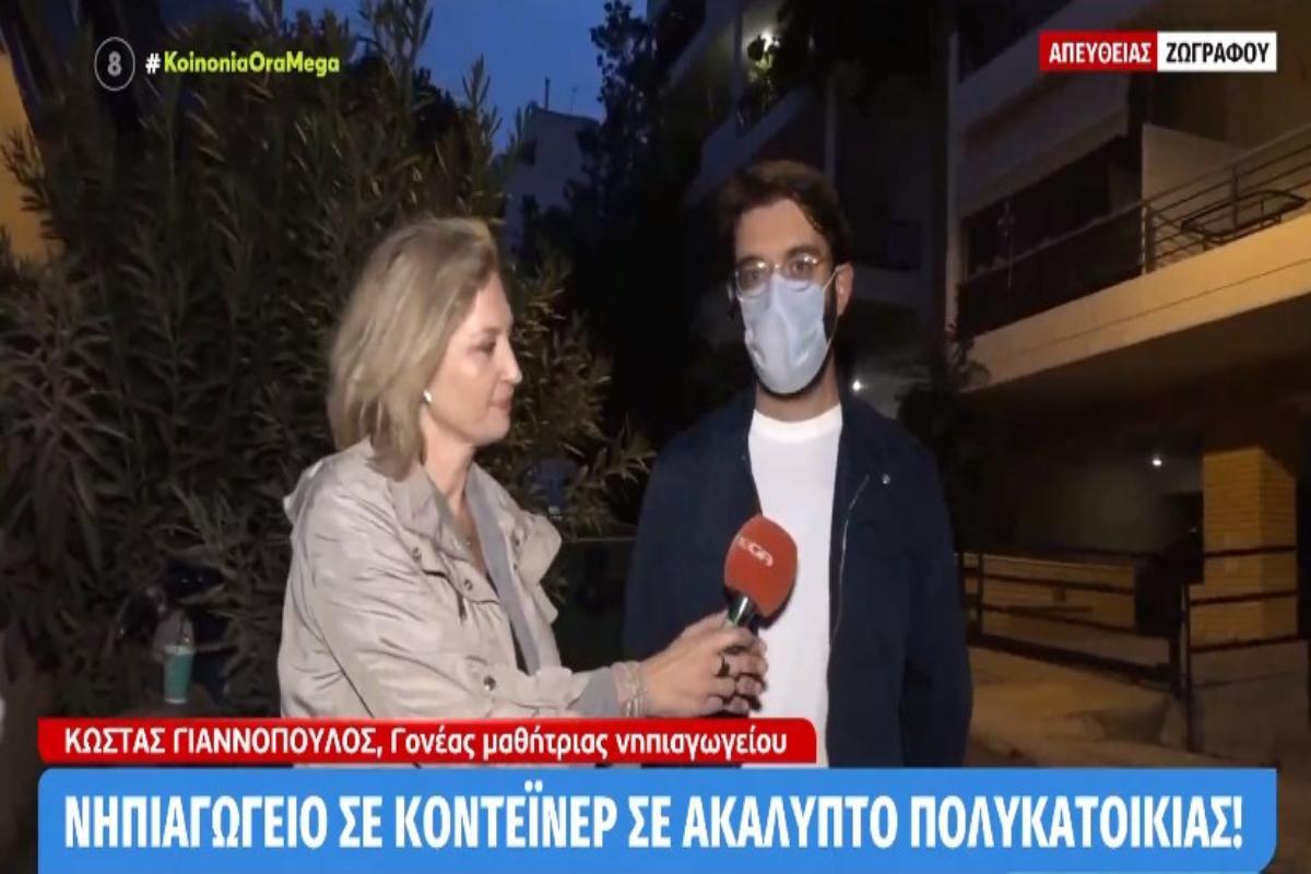 Αδιανόητο: Βάζουν σε κοντέινερ 74 μαθητές νηπιαγωγείου στου Ζωγράφου