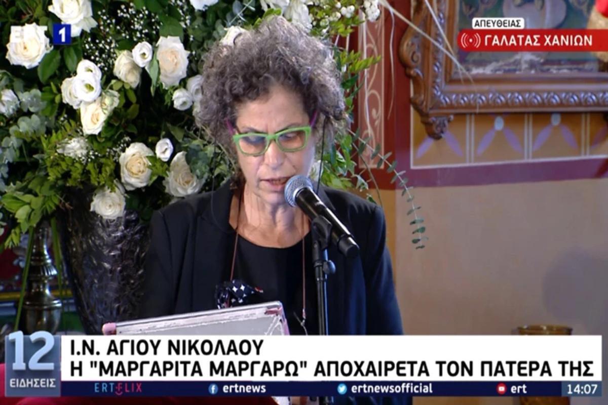 Μίκης Θεοδωράκης: Με το τραγούδι «το παλικάρι» το αποχαιρέτησε η κόρη του Μαργαρίτα – «Θα είσαι ζωντανός στην καρδιά μου»