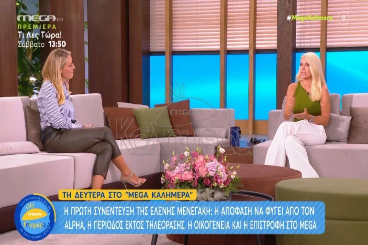Ελένη Μενεγάκη: Η πρώτη συνέντευξη μετά την επιστροφή της στην Μελέτη – Τι αποκάλυψε για την οικογένειά της