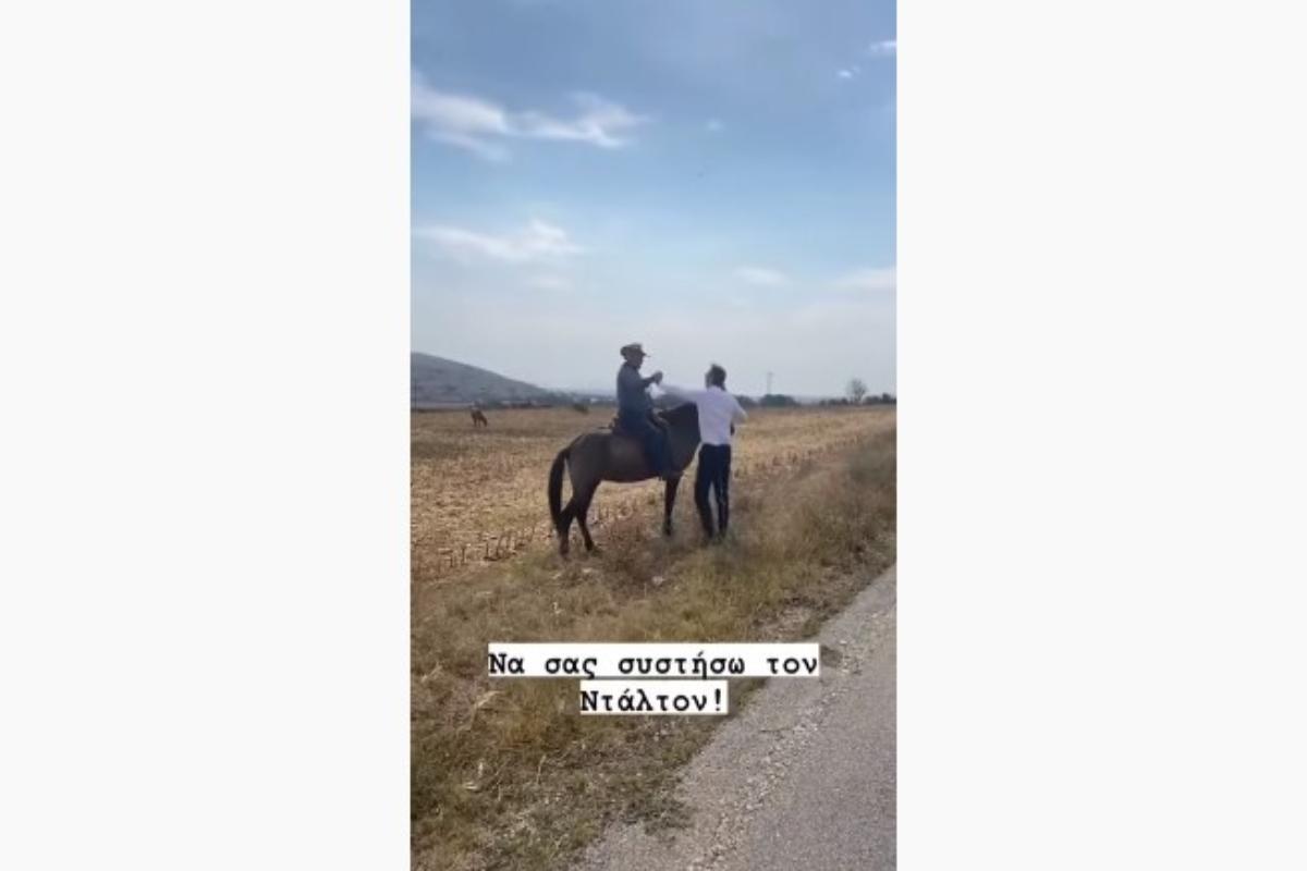 Όταν ο Μητσοτάκης μας σύστησε τον… Ντάλτον – Δείτε την ιδιαίτερη συνάντηση με τον κτηνοτρόφο καβαλάρη στο Δαμάσι