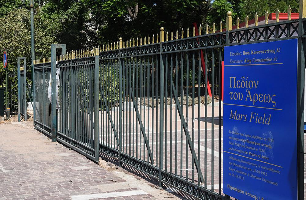 Αποσύρονται άρον-άρον οι viral πινακίδες με το «Mars Field»