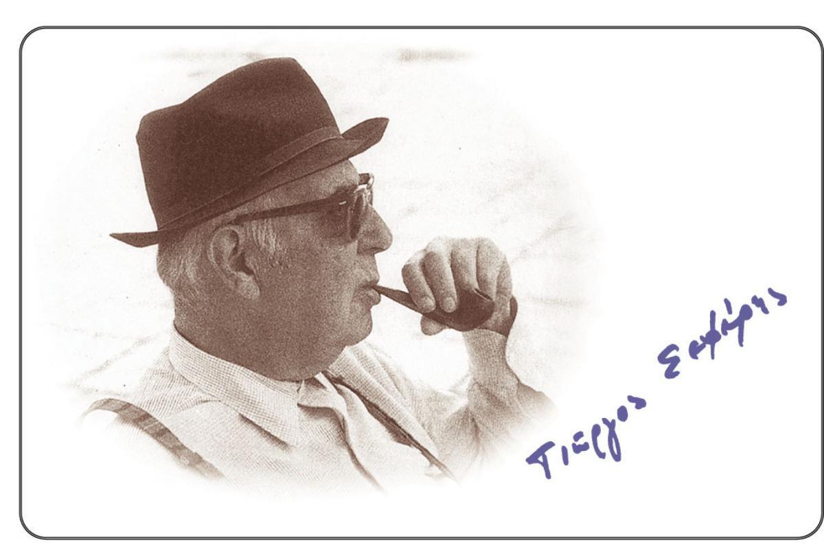 Γιώργος Σεφέρης: 51 χρόνια από τον θάνατο του σπουδαίου ποιητή