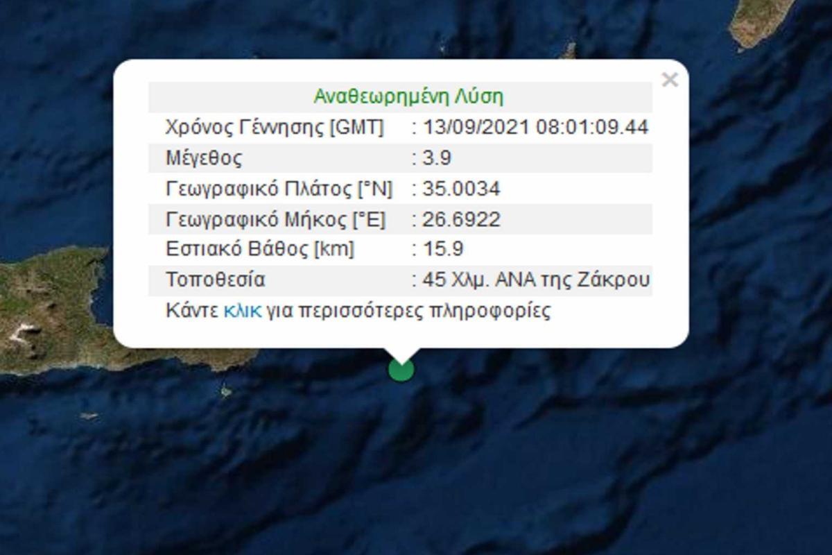 Κρήτη: Σεισμός 3,9 Ρίχτερ – Αισθητός σε Λασίθι και Κάσο