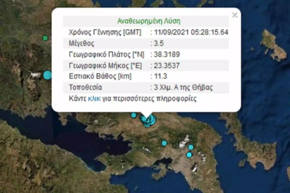 Σεισμός στη Θήβα – Τα ρίχτερ «χτύπησαν» ξανά την πόλη