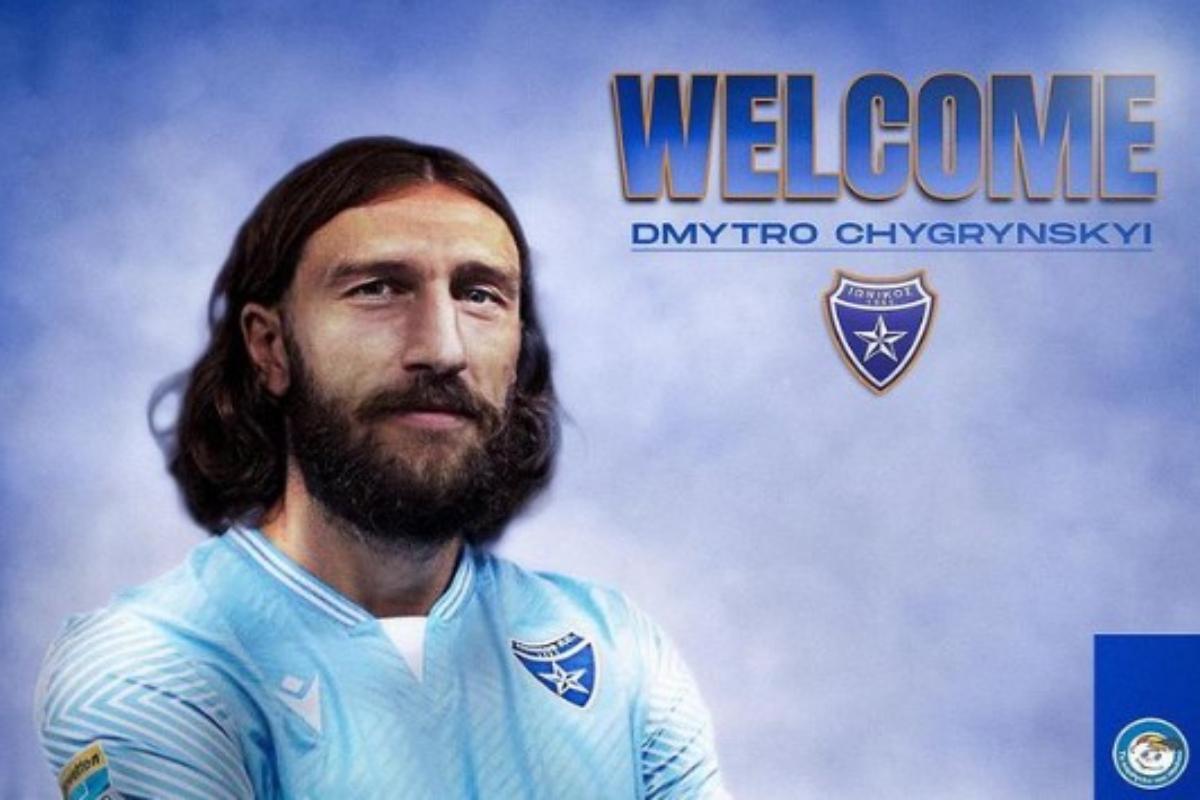 Ιωνικός: Και επίσημα Τσιγκρίνσκι