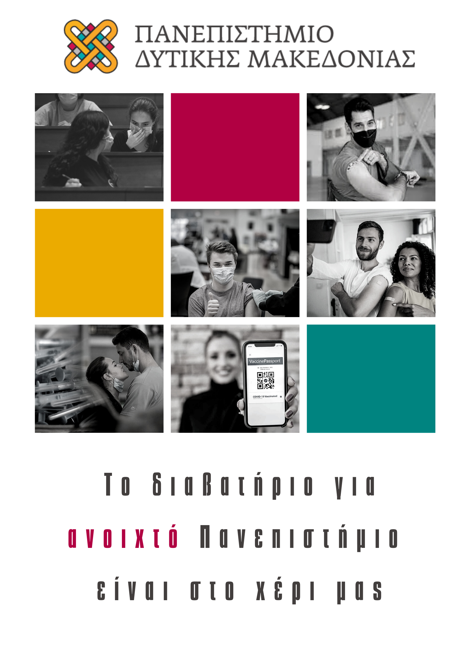 Εσωτερική εικόνα άρθρου