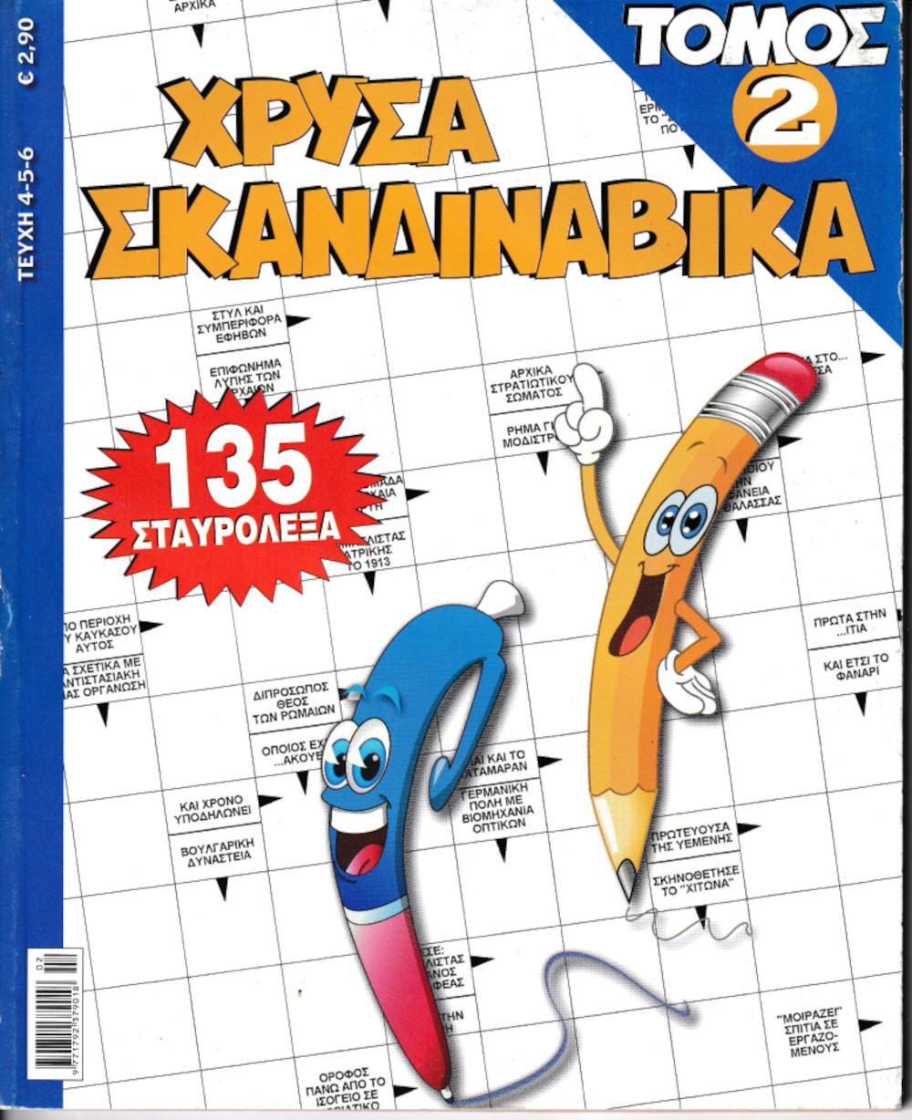 Εσωτερική εικόνα άρθρου