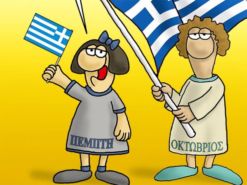 Αρκάς: Το σκίτσο για την 28η Οκτωβρίου