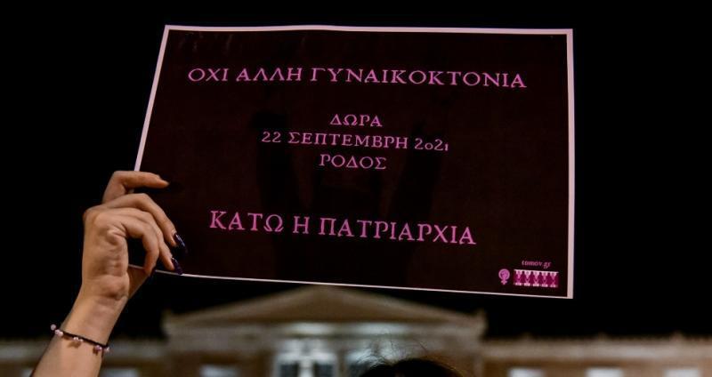 Μακρά παράδοση η γυναικοκτονία…