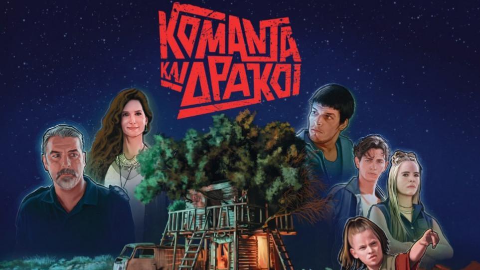 Κομάντα και Δράκοι: Την Κυριακή το τρίτο συγκλονιστικό επεισόδιο της σειράς μυστηρίου