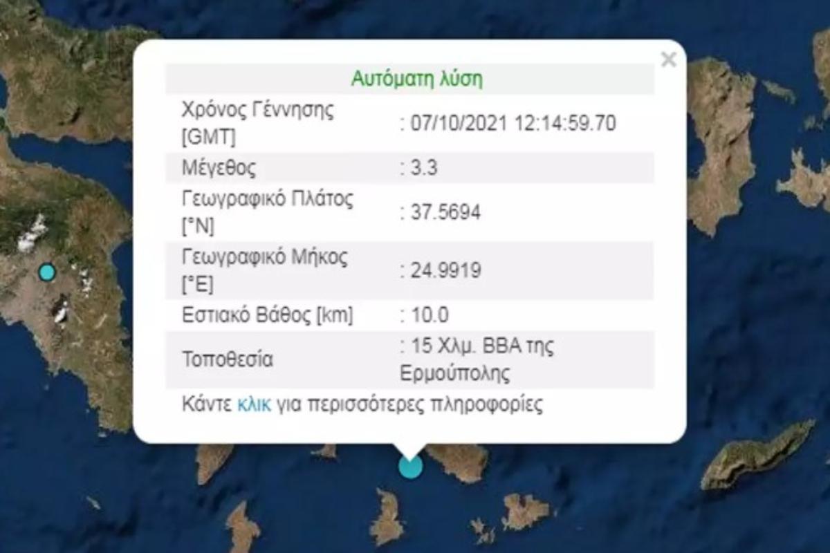 Σεισμός στη Σύρο – 3,3 Ρίχτερ ταρακούνησαν το νησί