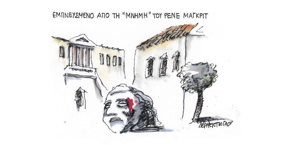 Η γελοιογραφία της ημέρας από τον Γιάννη Δερμεντζόγλου – Πέμπτη 18 Νοεμβρίου