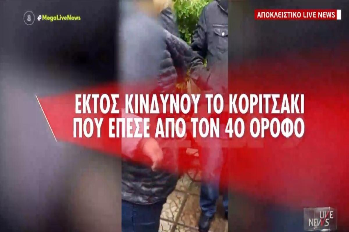 Θεσσαλονίκη: Διέφυγε τον κίνδυνο η 4χρονη – Τι αναφέρει ο θείος της [βίντεο]