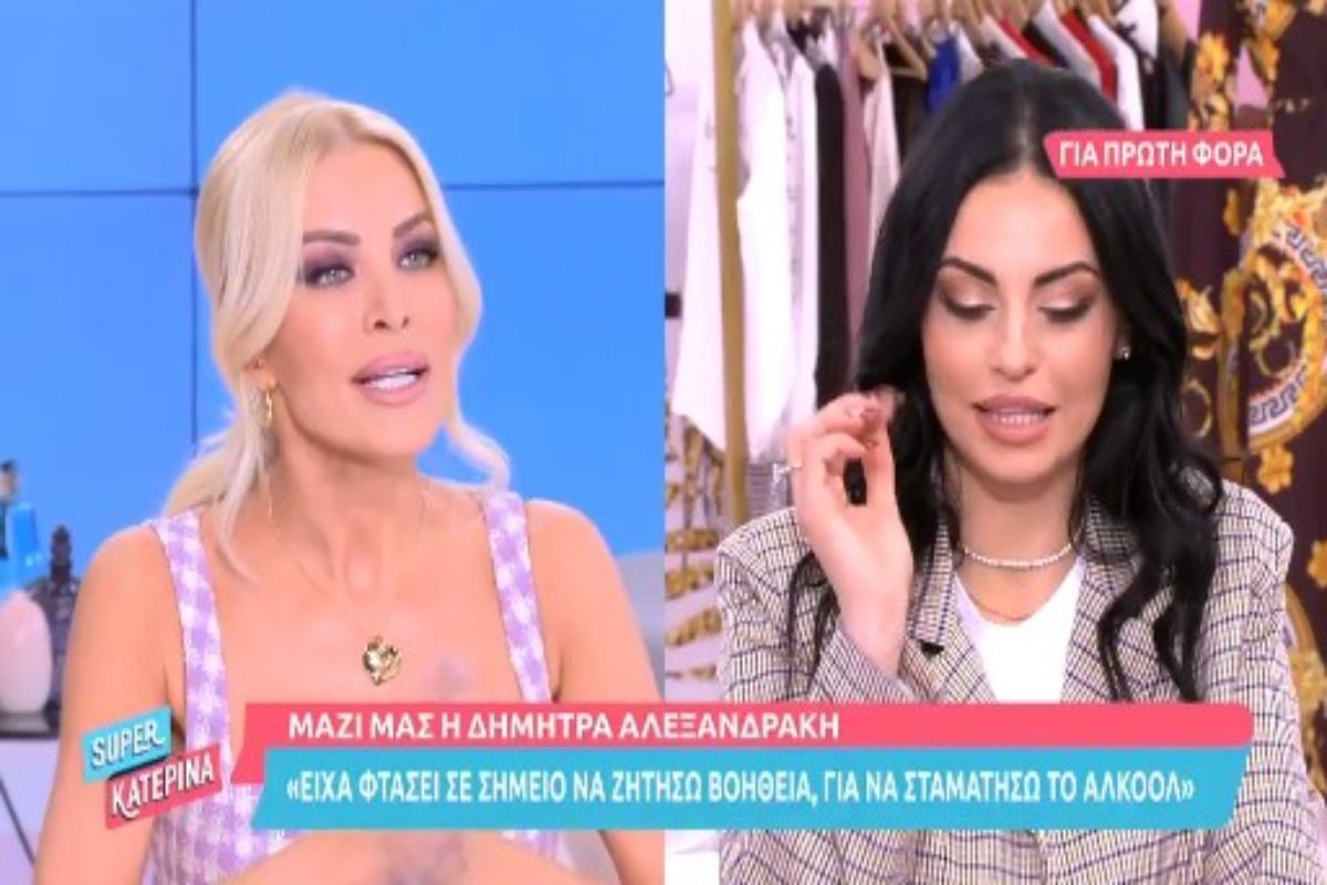 Σοκάρει η Δήμητρα Αλεξανδράκη: Ξυπνούσα και έπινα βότκα – Με λύτρωσε η Τούνη και ο σύντροφός μου