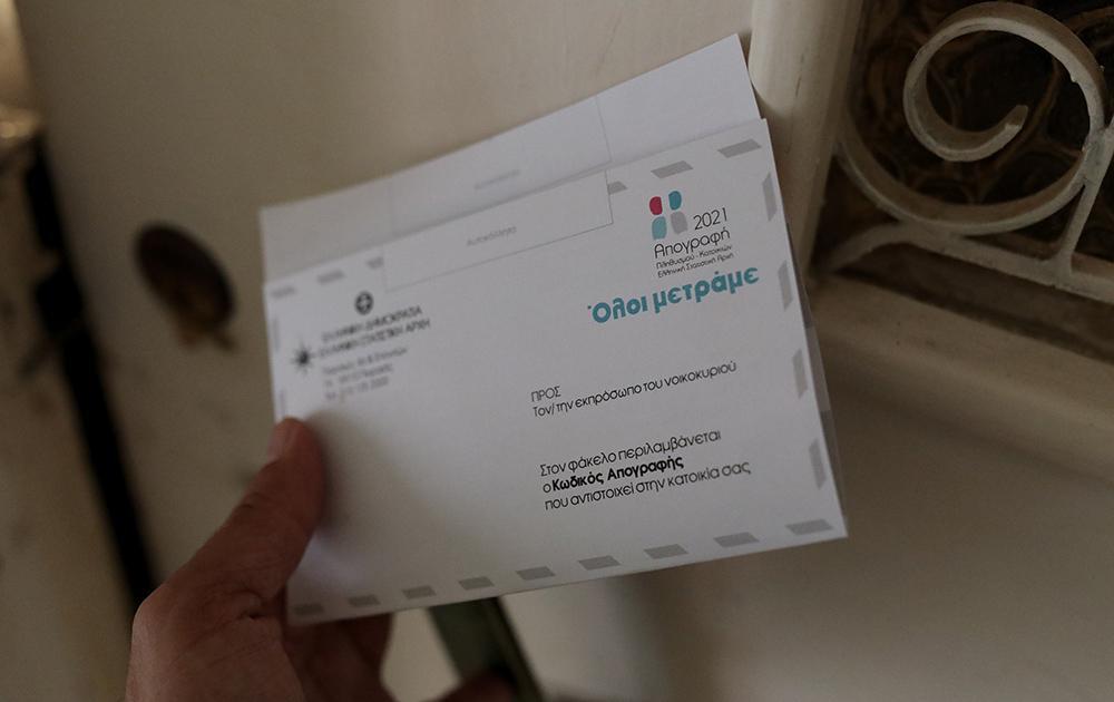 Απογραφή 2021: Τι γίνεται αν δεν απογραφώ; Οι ποινές που προβλέπονται