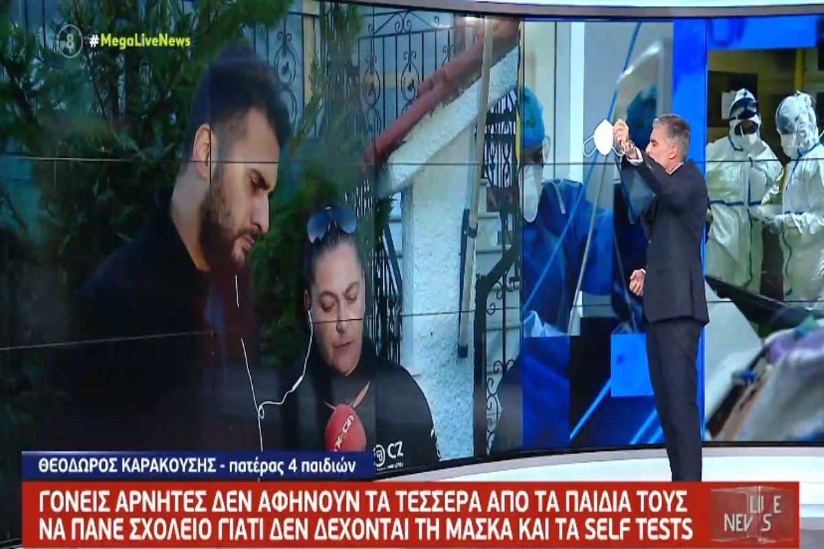 Νίκος Ευαγγελάτος: Έδειξε την μάσκα του on air σε αρνητή γονέα – «Μήπως να σας βάλουν και εσάς φυλακή;» [βίντεο]
