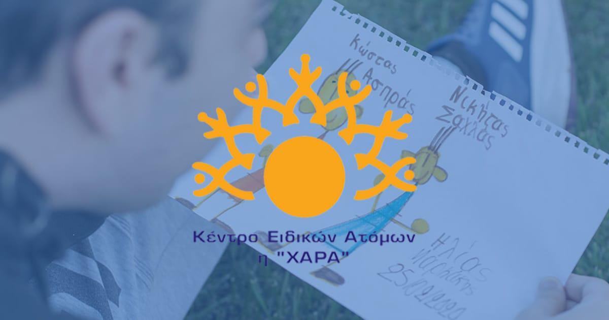 Φιλανθρωπικό bazaar για τα παιδιά που το έχουν ανάγκη