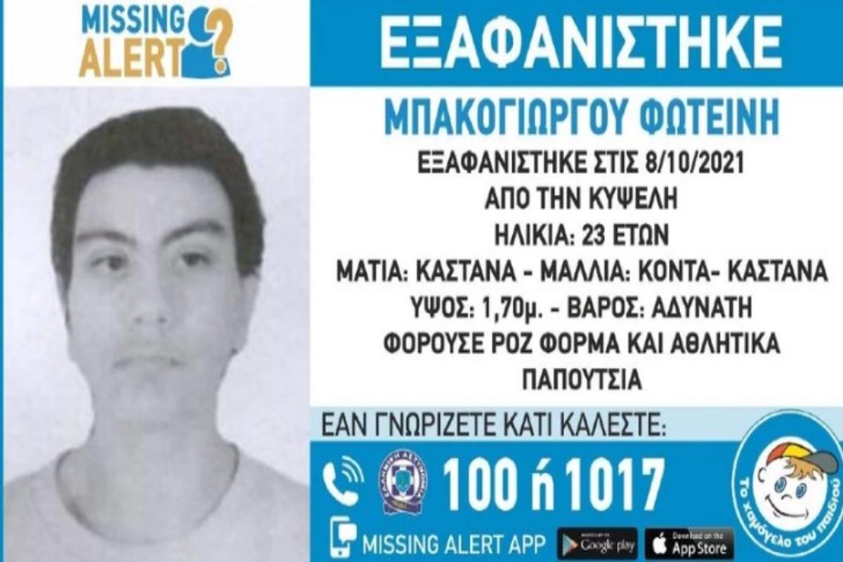 Κυψέλη: Συναγερμός για εξαφάνιση 23χρονης – Κινδυνεύει η ζωή της