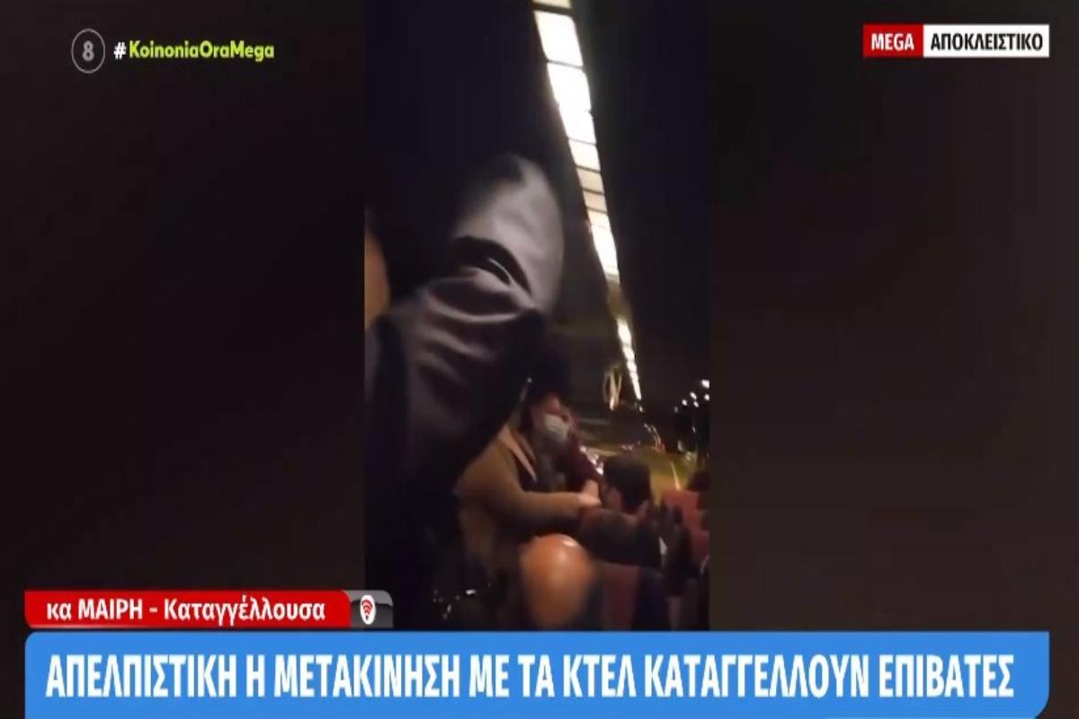 Κορονοϊός: Σοκαριστική καταγγελία για τα ΚΤΕΛ – «Δεν ζητούν ούτε rapid, ούτε πιστοποιητικό» [βίντεο]