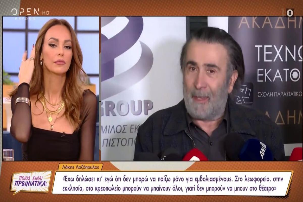 Άρης Σερβετάλης: Στο πλευρό του ο Λαζόπουλος – «Αγαπώ τον Άρη, δεν μπορώ και εγώ να παίζω μόνο για εμβολιασμένους» [βίντεο]