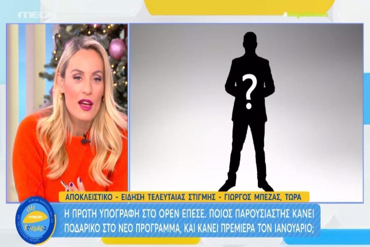 Open: Αυτός είναι ο πρώτος παρουσιαστής που υπέγραψε στο κανάλι – Το αποκάλυψε η Μελέτη [βίντεο]