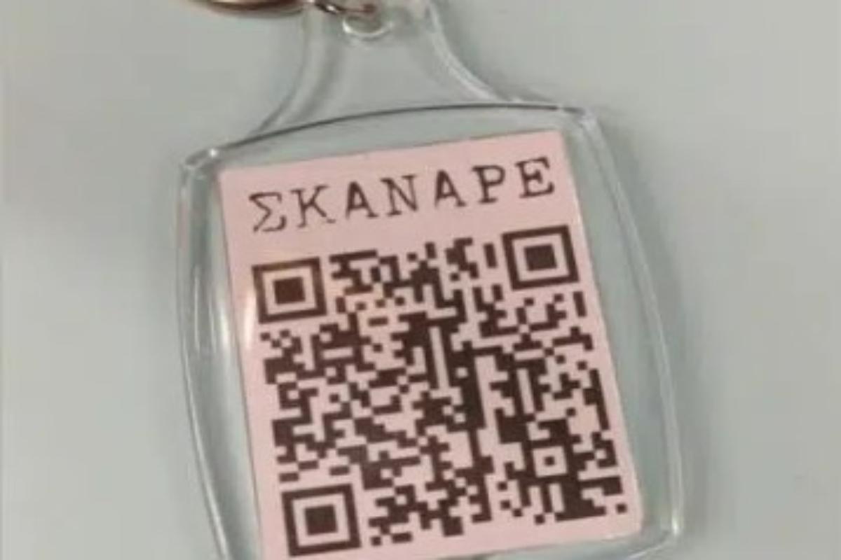 Πάτρα: Βρήκαν τον πιο εύκολο τρόπο για να μην ψάχνουμε το πιστοποιητικό μας – Το έκαναν… μπρελόκ