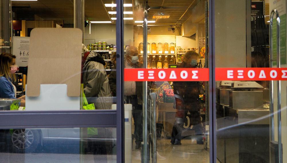 Νέα μέτρα στα σούπερ μάρκετ από το Σάββατο 13 Νοεμβρίου