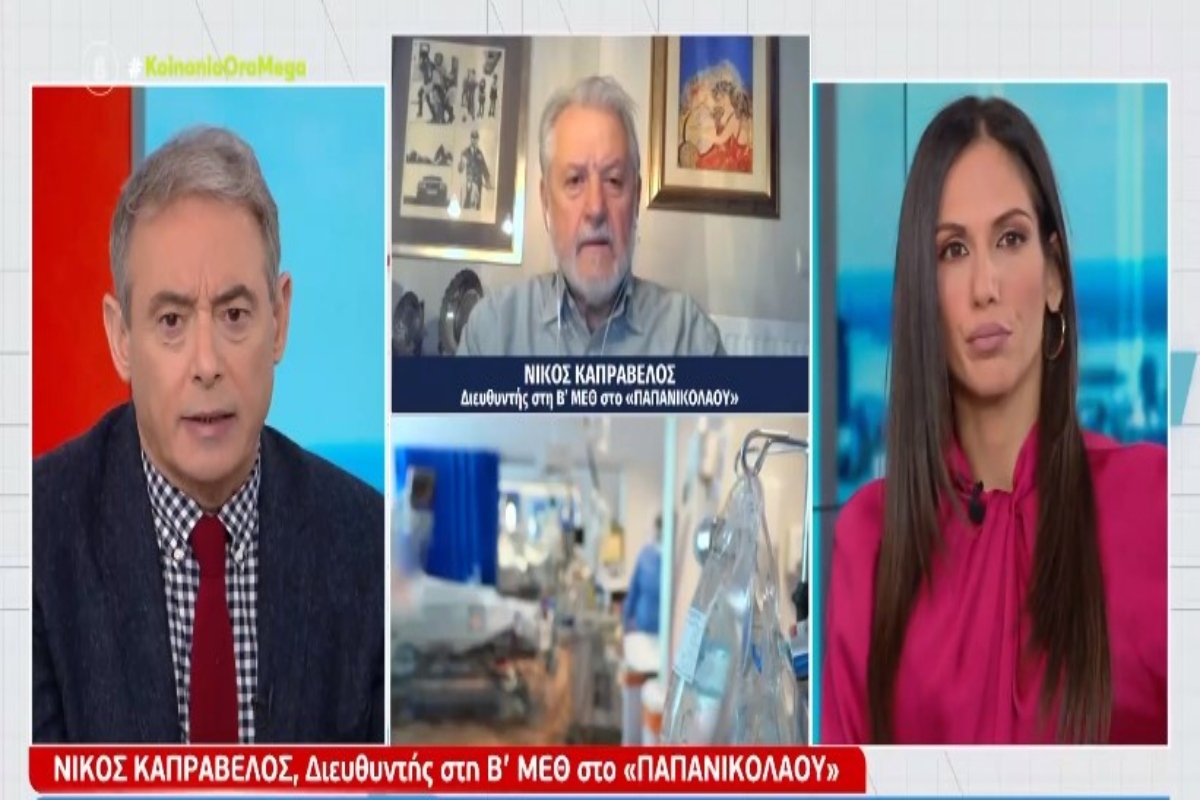 Καπραβέλος: Έρχεται αναζωπύρωση της πανδημίας – «Να αποκλειστούν από παντού οι ανεμβολίαστοι» [βίντεο]