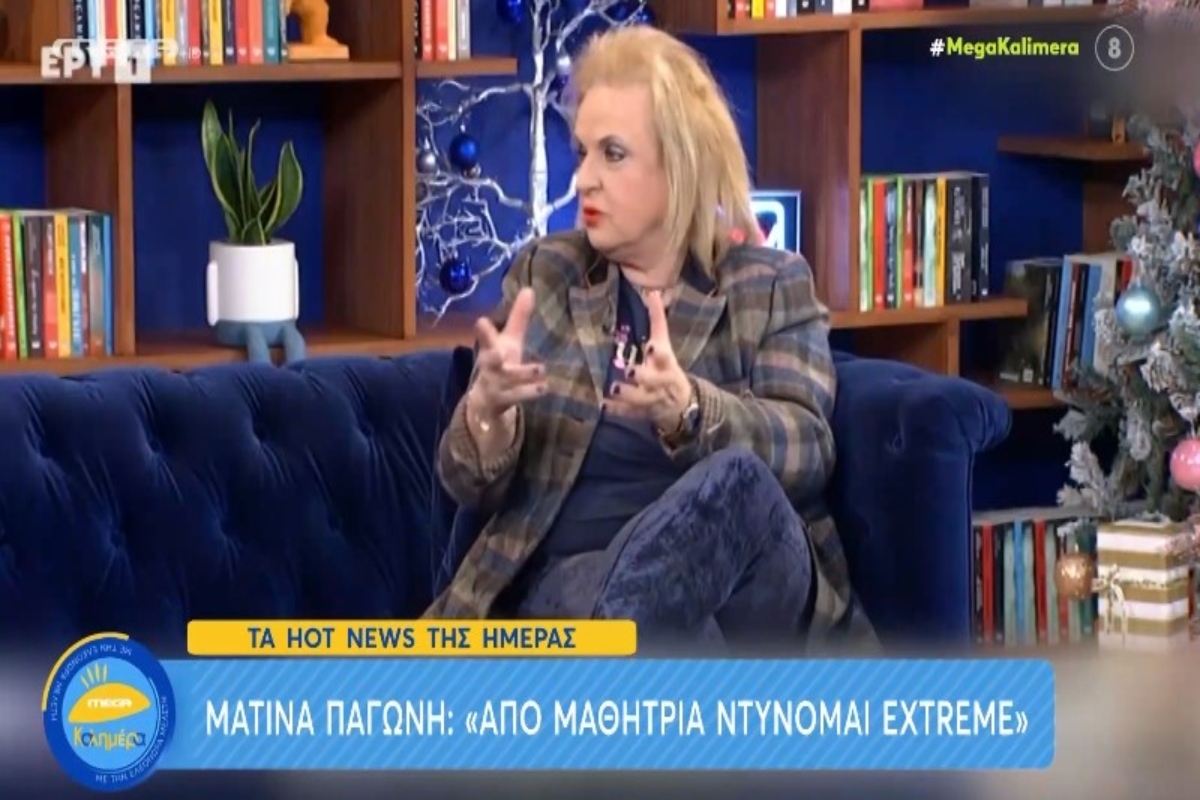 Ματίνα Παγώνη: Αποκαλύψεις που «σοκάρουν» - «Από μαθήτρια ήμουν extreme, έχω άπειρα ζευγάρια γυαλιών» [βίντεο]