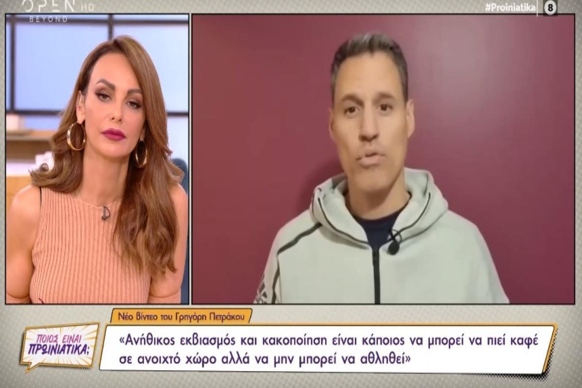 Κορονοϊός – Πετράκος: Νέο παραλήρημα του τραγουδιστή – «Αυτό λέγεται εκβιασμός και κακοποίηση, δεν είστε άνθρωποι εσείς» [βίντεο]