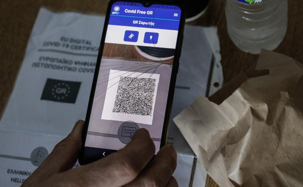 Πιστοποιητικό εμβολιασμού λήξη