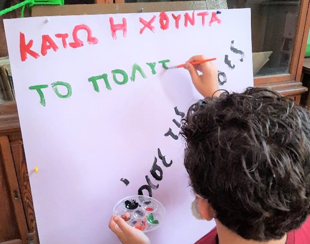 Πολυτεχνείο - Αίγυπτος: Ζωγραφιές μαθητών στην Αλεξάνδρεια