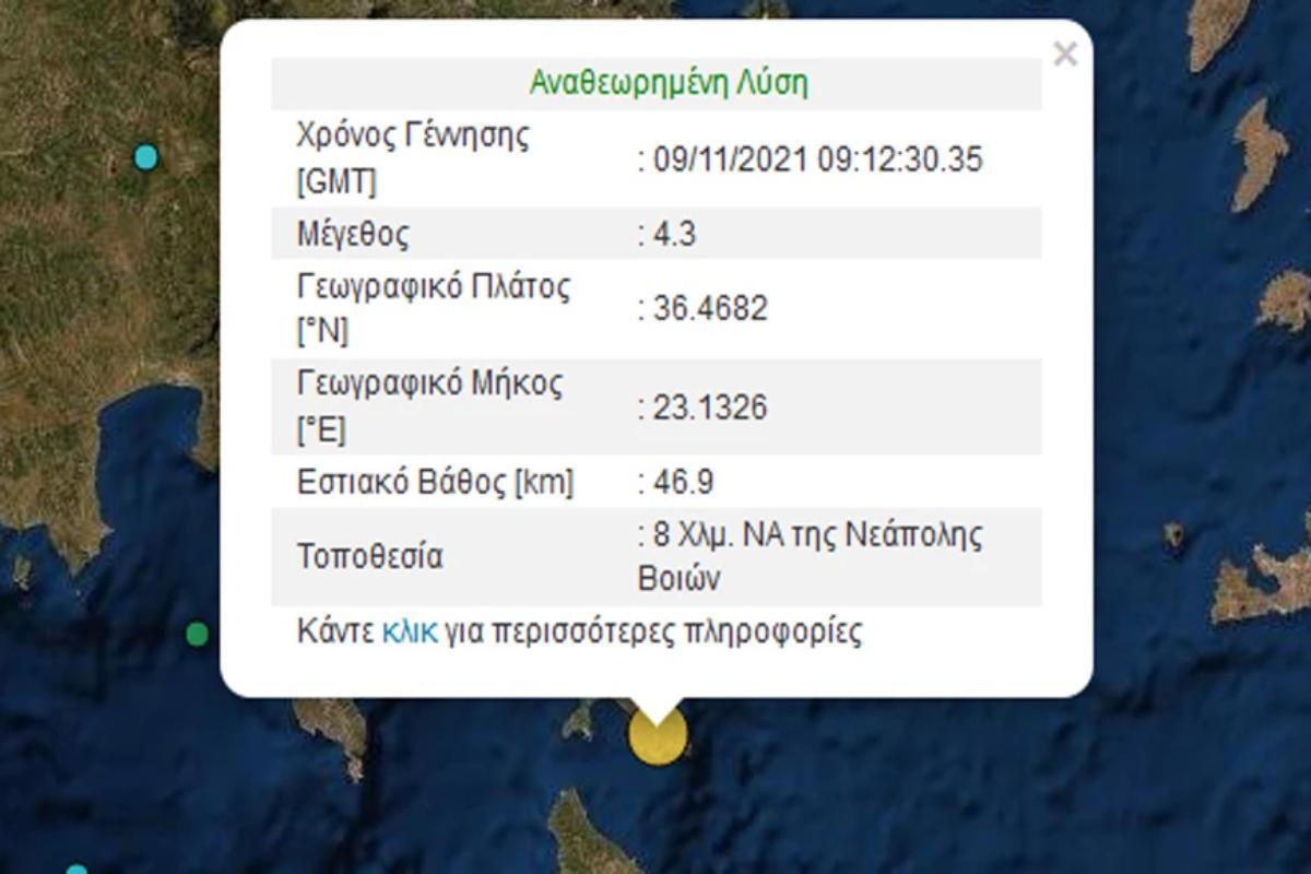 Σεισμός στη Λακωνία: 4,3 Ρίχτερ ταρακούνησαν τη Νεάπολη