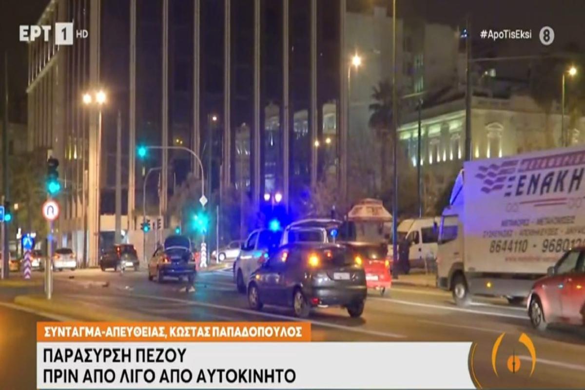 Βουλή: Τροχαίο στη Λεωφόρο Αμαλίας – Ταξί τραυμάτισε σοβαρά πεζό