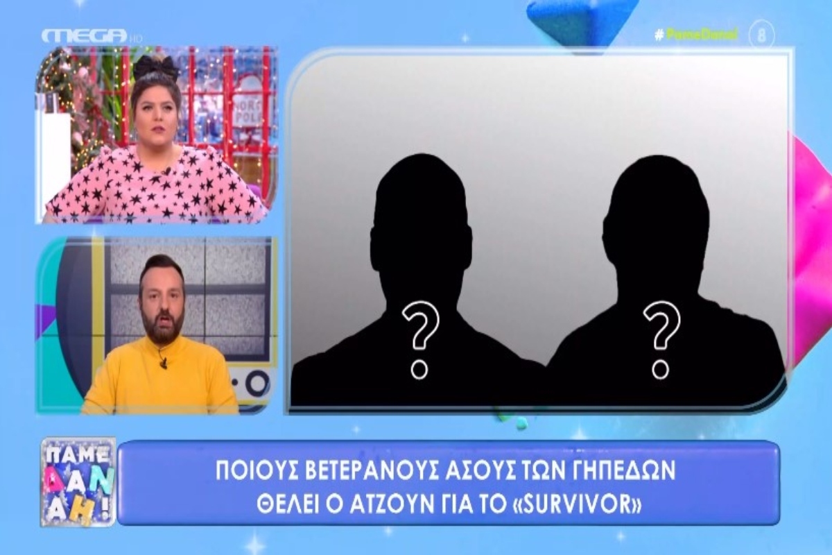 Survivor: Το «Πειρατικό» πάει Άγιο Δομίνικο – Οι δύο διεθνείς ποδοσφαιριστές που «χρυσώνει» ο Ατζούν [βίντεο]