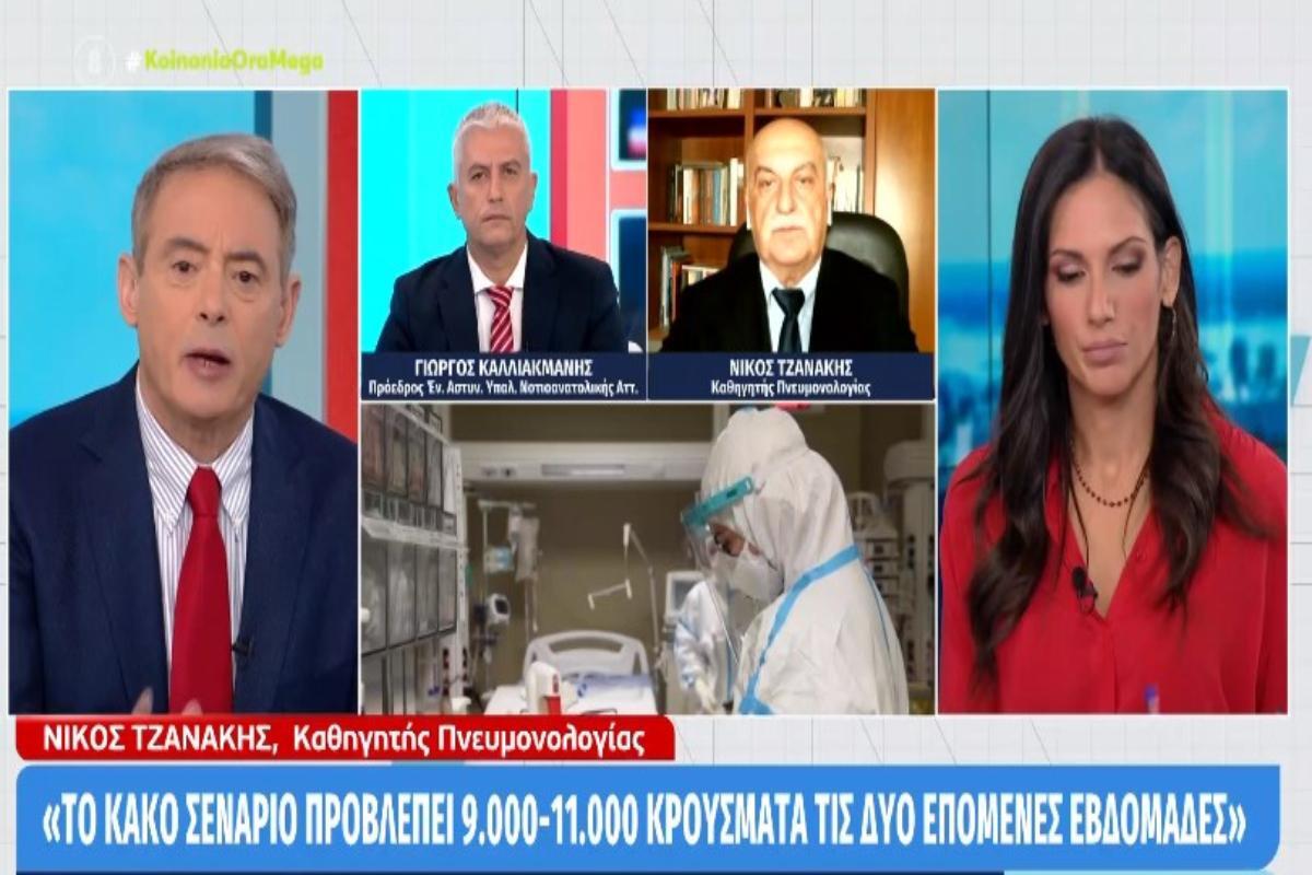 Κορονοϊός – Νίκος Τζανάκης: Το κακό σενάριο προβλέπει μέχρι και 11.000 κρούσματα τον Δεκέμβριο [βίντεο]