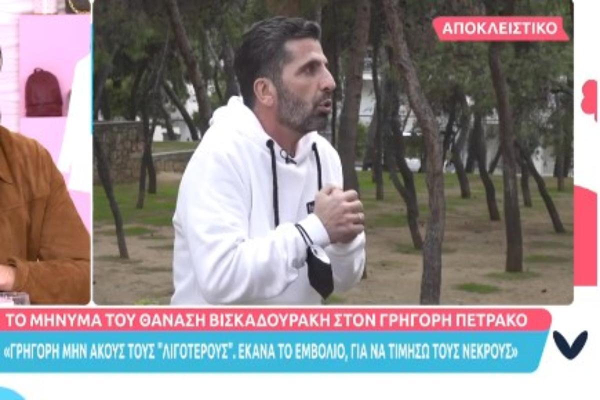 Θανάσης Βισκαδουράκης: Έκανα το εμβόλιο για να τιμήσω τους νεκρούς – Η απάντηση στον Πετράκο και η απώλεια του θείου της συζύγου του [βίντεο]