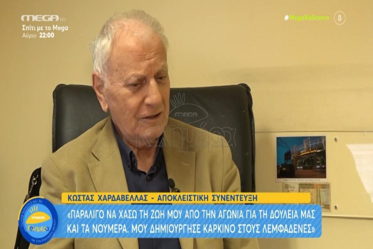 Κώστας Χαρδαβέλλας: Η συνέντευξη της ζωής του – «Παραλίγο να χάσω τη ζωή μου για τα νούμερα», τι είπε για την Φώφη Γεννηματά [βίντεο]